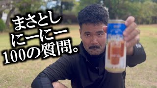 まさとしにーにー１００のコト【地元の先輩まさとしにーにー#107】
