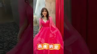 尚水的愛 #龍千玉