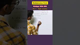Multiply With 1001 | For 2 Digit Number Trick | Shortcuts In Multiplication | గుణకారం