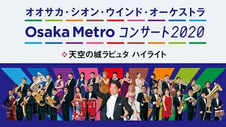 天空の城ラピュタ ハイライト