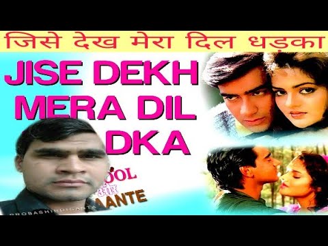 Jise dekh mera Dil dhadka cover song by jassu bhai