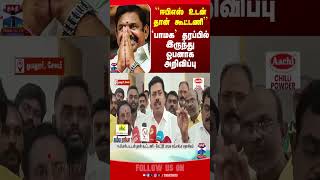 admk | pmk | anbumaniramaodss