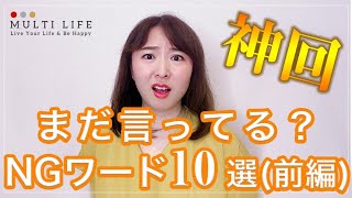 夫婦の仲を良くする会話術（前編）/精神科医　伊豆はるか