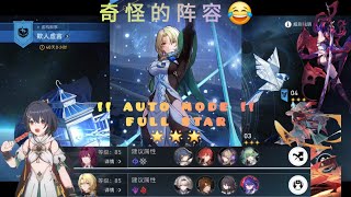 [HSR] 2.4 New Pure Fiction 4 [星穹铁道] 虚构叙事 2.4 Floor 4 / 第4层 （黄泉+流萤 2个最强直接一队 打就是了😂）