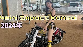 2024年4mini Impact kansai 兵庫4ミニイベント