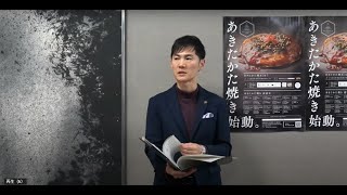 安芸高田市臨時記者会見（2024年5月2日）