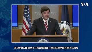 美国表示或很快与伊朗举行新一轮核谈判