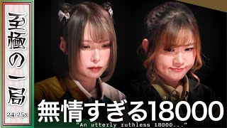 【Mリーグ】「これは大勝負になりますよ…」BEAST『菅原 千瑛』vs ABEMAS『日向 藍子』ギュッと口を結ぶ…こんなトコにたどり着くなんて…！！【麻雀/名場面】