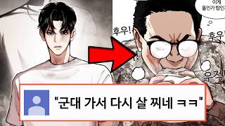 외모지상주의 박형석 [원래의 몸]