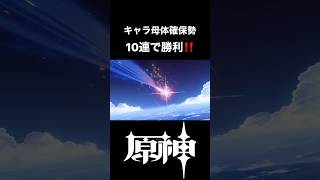 【原神】原神新キャラエスコフィエガチャ#shorts【げんしん/Genshin】