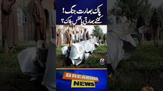 India in Chaos: Pilot Deaths Revealed & Scandal Breaks Out! | Geo News
