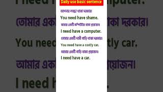 Daily use basic sentence #shorts