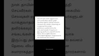 #simmam #simmarasi #rasipalan #trending @om_channel_2012 #சிம்மம் #சிம்மராசி #ராசிபலன் #தினபலன்