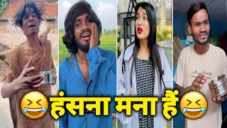 Funny Video😂| New Funny Video🤣| Viral Video🤠| New Comedy Video😂| Instagram Funny Video😄| Manish Vlog