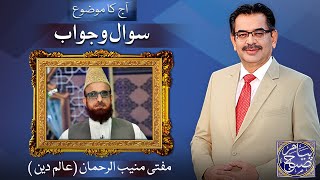 Payam e Subh With Aneeq Ahmed | 11 July 2025 | Dunya News