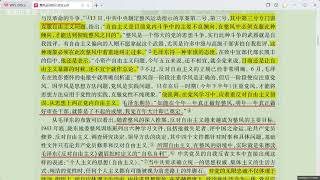 整风运动心灵史  黄道炫教授
