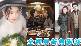 前世妹妹搶著嫁入豪門卻落得悽慘下場，重生開局她先把妹妹和鳳凰男鎖死，自己嫁進豪門，一路披荊斬棘征服總裁芳心，從此過上了頓頓吃肉、公婆撐腰、總裁疼愛的好日子#陈禹安 #权书娴