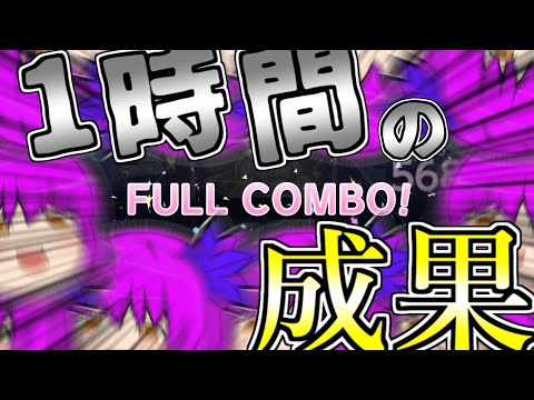 【ゆっくり実況】初めて1時間、ようやくヒバナのハードモードをフルコンする男【プロジェクトセカイ カラフルステージ! feat. 初音ミク】