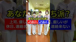 【 究極の2択 】 働くならどっち？  #医療事務 #求人 #採用 #津田沼