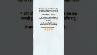 हिंदी कॉमेडी! फनी जोक्स.! 😂 #Hindicomedy #funny #jokes #shorts #viral #smile #trending #Chutkule