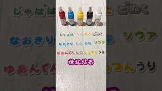 【検証🍑】100均着色剤5色でカラフルピーチ全員の色は作れる？？ #からぴち #カラフルピーチ #100均購入品 #100均レジン #ダイソー #レジン#shorts