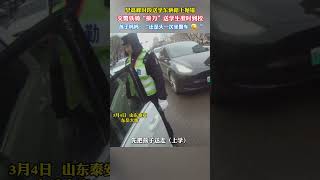 早高峰时段送学车辆路上抛锚，交警送学生准时到校，学生妈妈：“这是第一次坐警车” #交警 #正能量