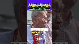 4月27日（發布）廣東，掛滿勛章的97歲老兵登上焦作艦參觀，拍攝者：老人激動到顫抖，眼神里飽含淚水 ，網友：只有經歷過苦難的人，最能感受到今天的和平和幸福生活的來之不易（素材來源：莉莉 ）#感
