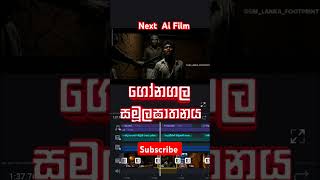 Next Ai Short Film #aishortfilm #army #militaryeverything #moviefacts #military #movieknowledge