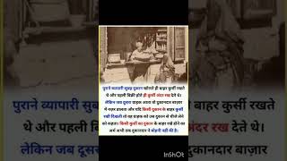 #motivation #ytbuddies #gk #facts #history #ias #upsc #bankips #upscmotivation #motivational