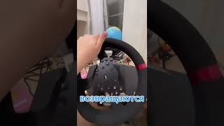 КАК НЕ ПРОСРАТЬ ДЕНЬГИ НА ПЛОХОЙ ИГРОВОЙ РУЛЬ  #gaming #пк #игровойруль