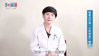 【口腔科】根管治疗第一次封药是干嘛的