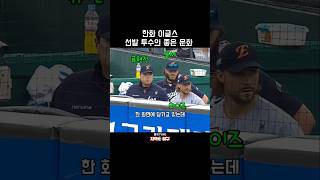 전반기 1위 한화 선발 투수의 좋은 문화 [와이즈X , 와이스O]