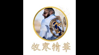 2022金球獎 #本澤馬 #世足 #足球 #五大聯賽