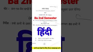 Ba 2nd Semester Hindi Question paper 💥 Ba 2nd Semester Hindi Model paper/Karyalayi Hindi