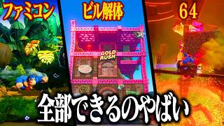 横スクロール、トロッコ、ビル解体…過去作ドンキー全部盛りの神ゲーをSwitch2で実況プレイ【ドンキーコング バナンザ】#2