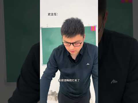《反驳型同学35》 #校园生活 #学生时代 #一人分饰多角 #反驳型同学