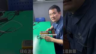 充电桩不能乱用