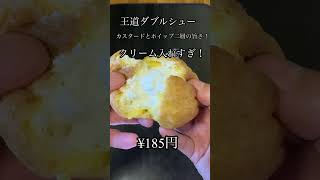 「比較」コンビニNo. 1スイーツ#スイーツ #スイーツ好き #コンビニ #食べ比べ #shots