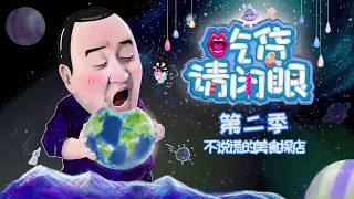 【吃货请闭眼】最好吃的炸酱面？藏在胡同[720P版]