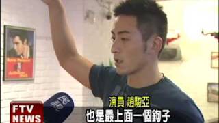 披值星帶有禁忌 不能進廁所－民視新聞