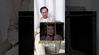 什麼是違約交割? 違約交割後果有多嚴重? #股票 #投資 #余博 #shorts
