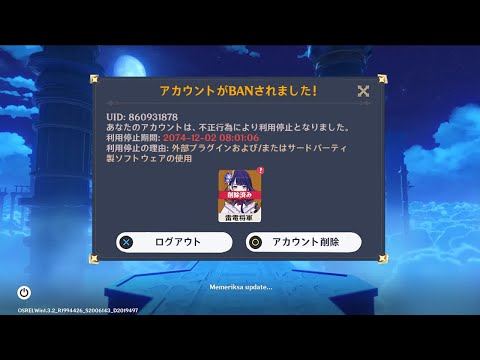 ゲームの会話をスキップしたプレイヤーが50年間のBANに！【原神/げんしん】