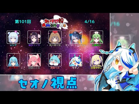 【AmongUs/宇宙人狼】まったりをつまみ食い【#えいすけ船】【SNR】