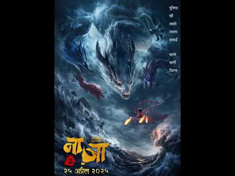 Nezha 2 Movie Hindi Motion Poster #哪吒之魔童闹海 #anime #donghua #Nezha2