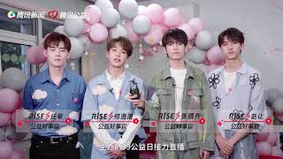 【R1SE】  R1SE喊你来关注99公益日接力直播