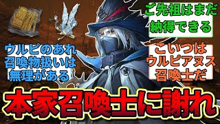 【アークナイツ】『ウルピアヌスの錨をはじめ召喚物扱いで好き勝手やってる奴が多すぎる…』に対するみんなの反応集【アークナイツ反応集】【統合戦略5】