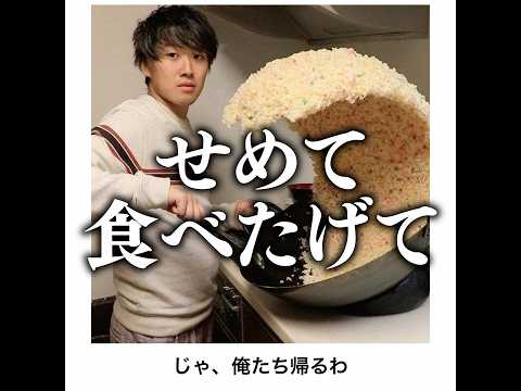 【炒飯】殿堂入りボケてがマジでツッコミどころ満載だったwww【1557弾】