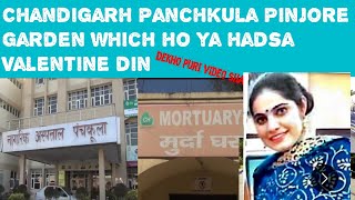 Chandigarh Pinjore Garden mein Bathinda ki rehne wali Puneet Kaur ki Hui Maut