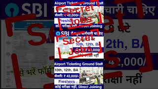 @Secret-Jobs #jobs #tcs #tcsjobs #jobinterview #workfromhome #nokari #govermentjob #rojagarwithankit