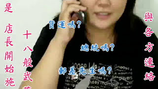 國立高雄大學 資訊管理學系 ECIC-2008 電子商務競賽 第八組 班德華根 成果影片(清晰版)